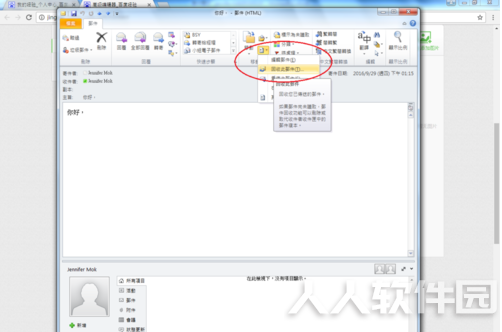 Outlook官方下载电脑版怎么撤回已发送的邮件