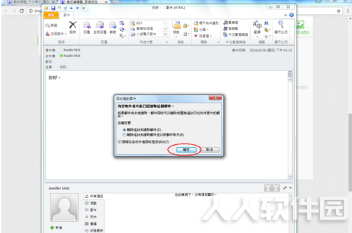 Outlook官方下载电脑版怎么撤回已发送的邮件