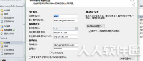 Outlook官方下载电脑版怎么添加新账户