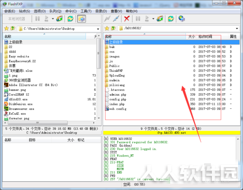 FlashFXP使用教程