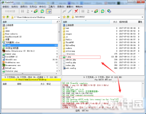 FlashFXP使用教程