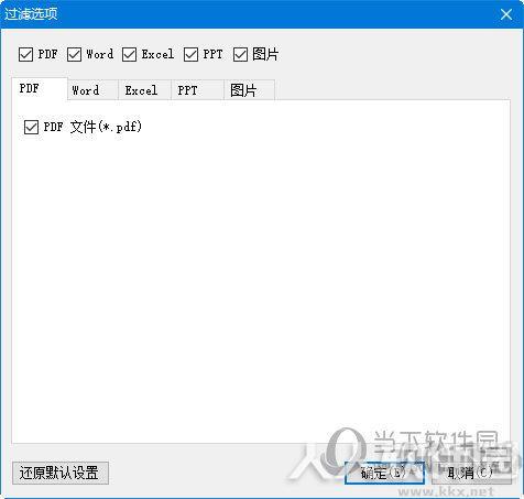 Office批量打印精灵工具