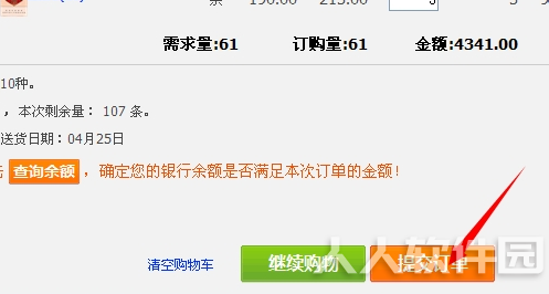 新商盟网上订烟系统