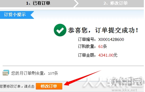 新商盟网上订烟系统