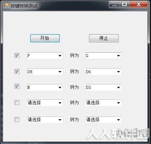 键盘按键转换器