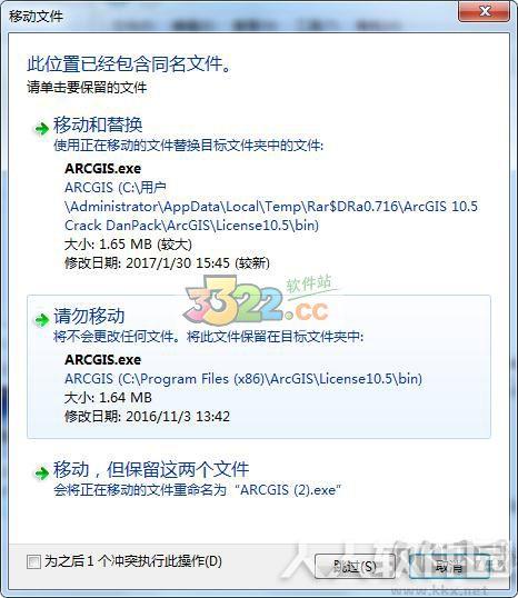 ArcGIS软件中文版