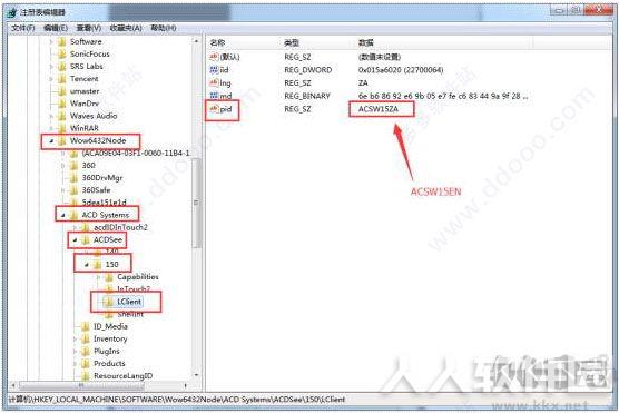 ACDSee15中文破解版