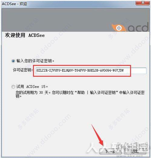 ACDSee15中文破解版