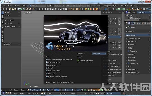 Bforartists中文版(实体模型设计软件)