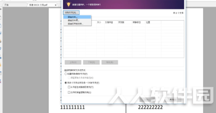 福昕PDF编辑器中文版破解版怎么合并pdf