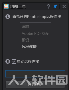 PxCook怎么用