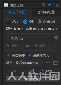 PxCook怎么用