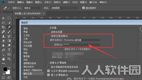 PxCook怎么连接PS