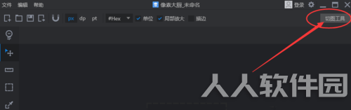 PxCook怎么连接PS
