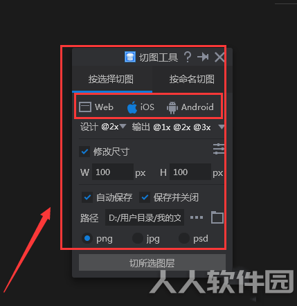 PxCook怎么连接PS