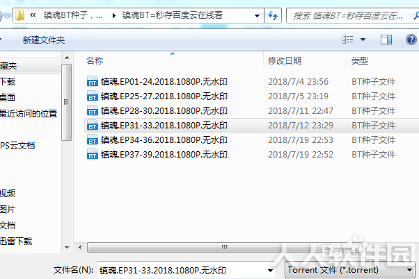 uTorrent中文破解版怎么下载磁力链接
