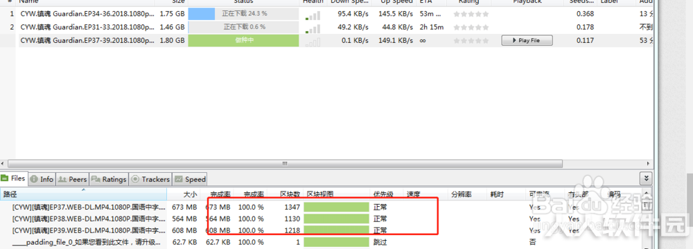 uTorrent中文破解版怎么下载磁力链接