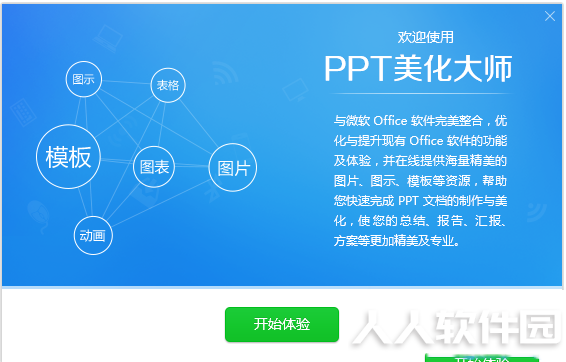 第1步