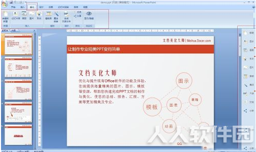 第2步