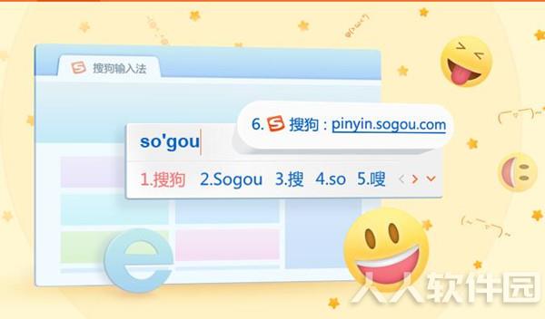 搜狗输入法电脑版