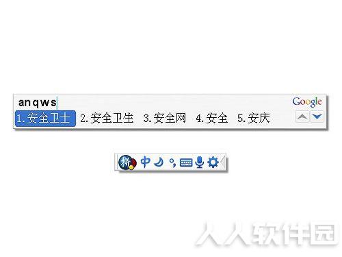 谷歌输入法2021官方下载