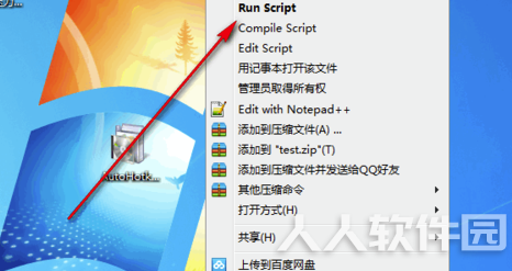 如何使用AutoHotkey傻瓜版的基本功能输入替换