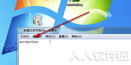如何使用AutoHotkey傻瓜版的基本功能输入替换