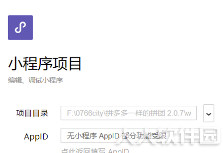 微擎破解版怎么搭建小程序
