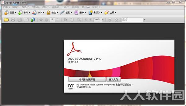 Acrobat9Pro破解版截图