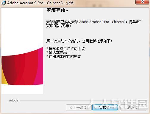 步骤7