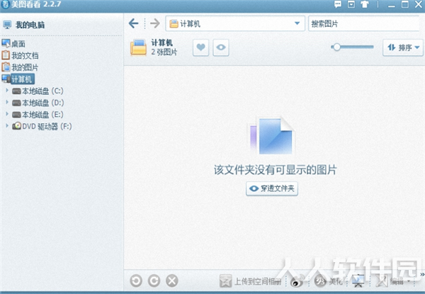 软件介绍1