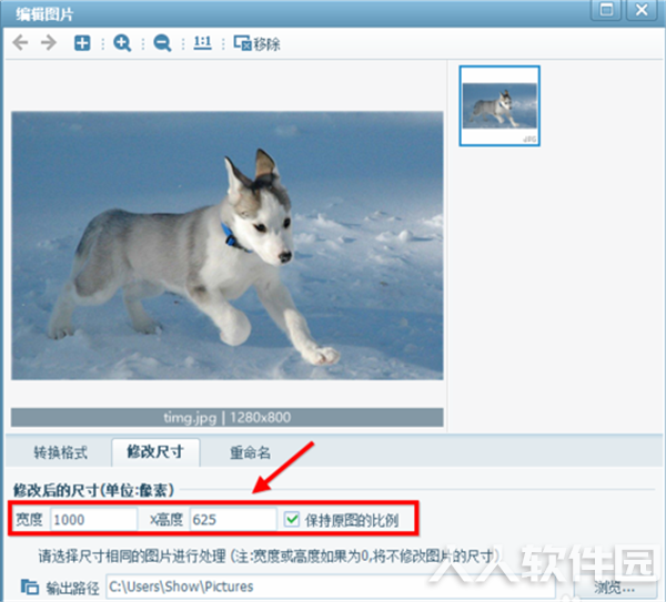 美图看看软件修改图片大小方法3