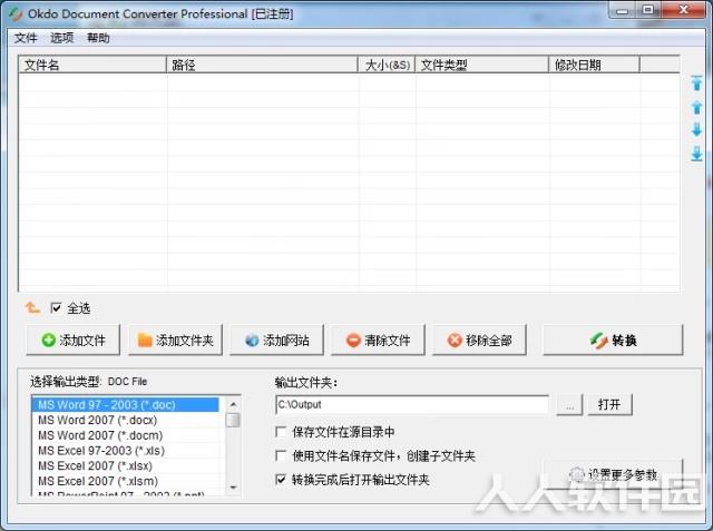 XLSX文件转换器下载截图