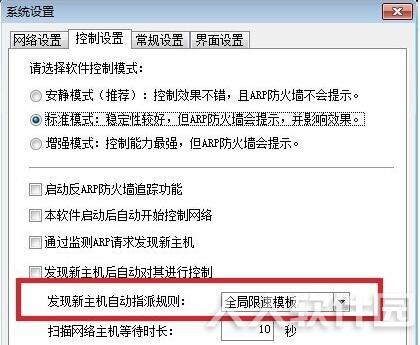P2P终结者使用方法