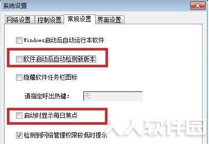 P2P终结者使用方法