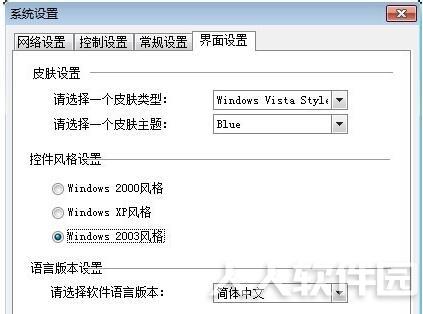 P2P终结者使用方法