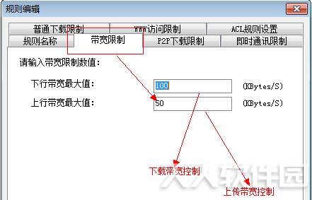 P2P终结者使用方法