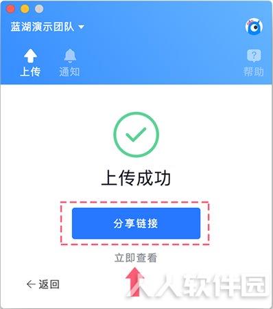 蓝湖客户端下载