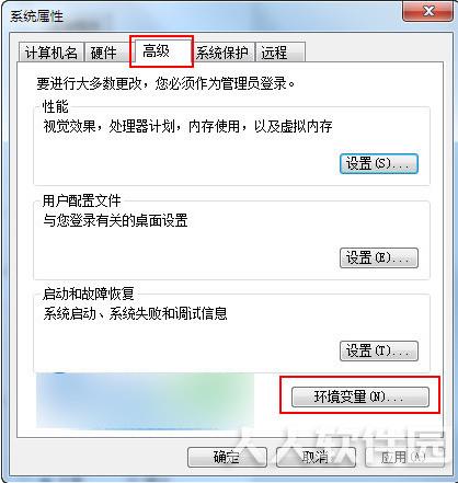 JDK环境变量配置方法2