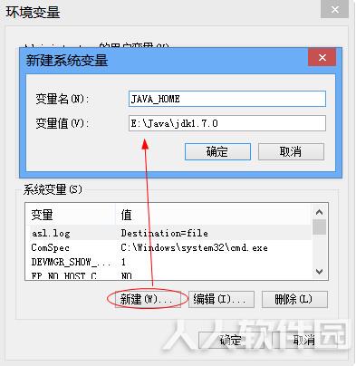 JDK环境变量配置方法3