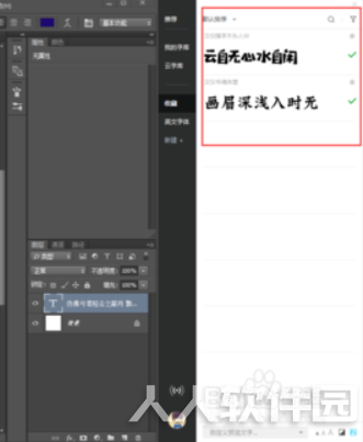 字由(字体软件)
