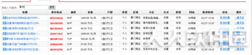 推房神器登录软件下载