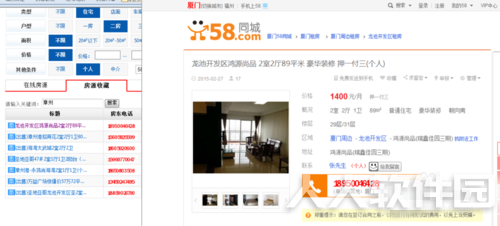 推房神器登录软件下载