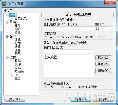 PuTTY中文版截图