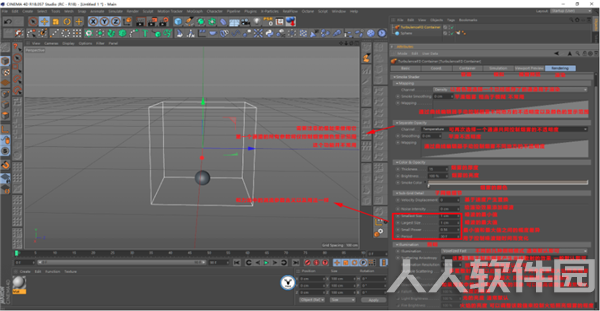 TurbulenceFD(Cinema4D流体模型)