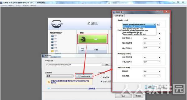 名编辑电子杂志大师破解版截图