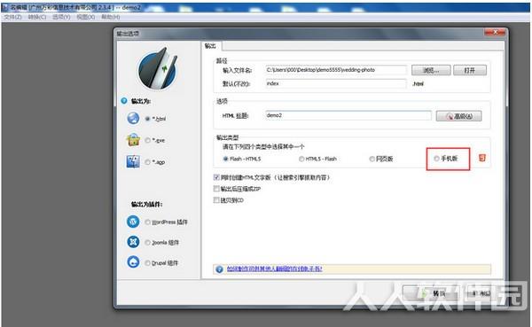 名编辑电子杂志大师破解版截图