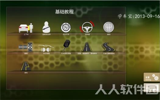 特色一