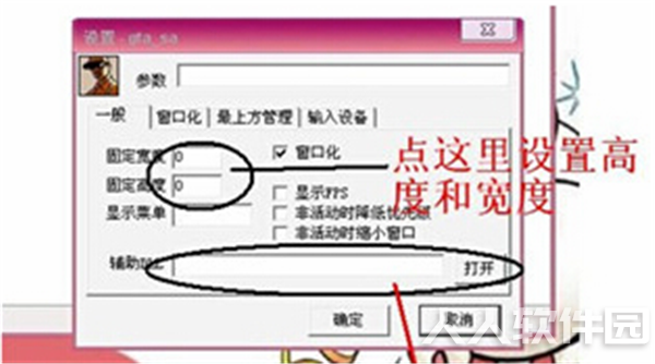 窗口化工具使用方法3