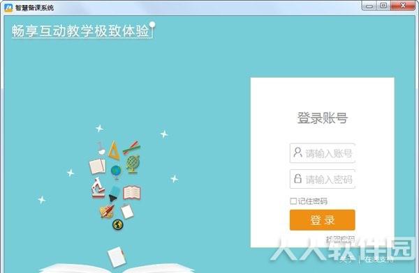 备课大师下载截图